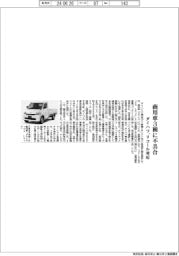 ダイハツ、商用車3種に不具合 リコール対応