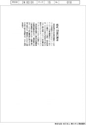 西武、110億円調達
