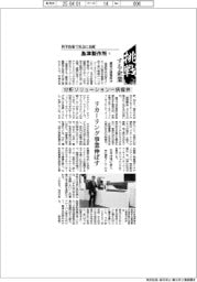 挑戦する企業/島津製作所(2)分析ソリューション一括提供