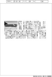 伊藤忠、英グリーン水素製造に出資