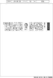 経営ひと言/三井金属・納武士社長「歴史に誇り」