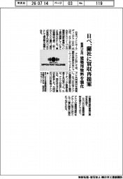 日ペ、蘭社に買収再提案 総額1・4兆円、建築用塗料を強化