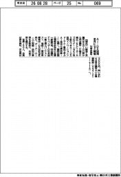 川崎会議所、AI・DX活用 来月にセミ開催