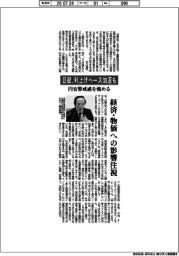 日銀、利上げペース加速も 円安警戒感を強める