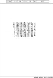 日本シーム、大学生と廃プラ討論