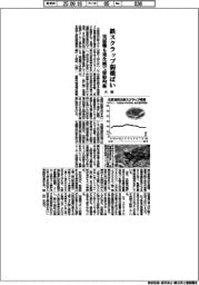 大阪の鉄スクラップ、弱横ばい 実需難も発生減で需給均衡