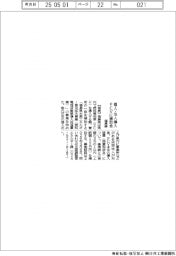 福島県、個人・法人のFCV導入に補助金