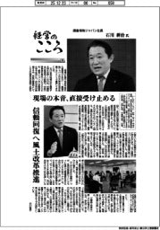 ケーススタディー オープンイノベーション(36)ケアウィル・東京都立産業技術研究センター