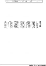 4月の有効求人倍率、1.26倍で前月比横ばい