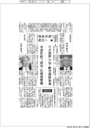 福島浜通り創生へ(1)