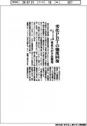 東北大、劣化PBTの強度回復手法を開発 リサイクル率向上