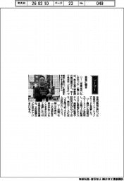 経営ひと言/県立広島大学・島谷康司教授「受賞に驚き」