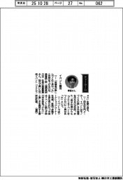 経営ひと言/乗富鉄工所・乗冨賢蔵社長「イベント盛況」
