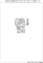 日通、岡山に新倉庫 災害時体制整備
