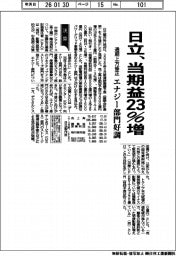 日立、通期上方修正 当期益23%増、エナジー部門好調