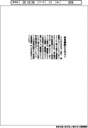 TIS、事業継続DX化セミ
