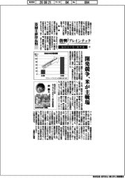 勃興ブレインテック 脳科学が開く新市場(1)BMIがけん引