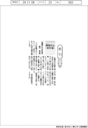 新刊/藤田耕司著『離職防止の教科書』