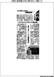 挑戦する企業/伊藤忠商事(7)エドウインブランド再定義