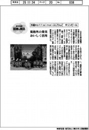 個性発信・話題の商品/キリンビール・氷結mottainaiふじりんご