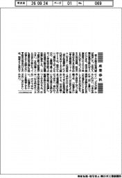 産業春秋/男女格差と「出過ぎない文化」