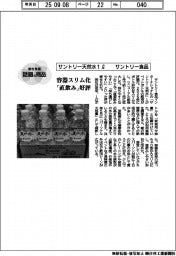 個性発信・話題の商品/サントリー食品 サントリー天然水1ℓ