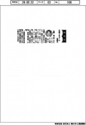 交換できるくん、社長に佐藤浩二氏