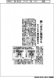 阪大など、脳へ安全に薬届ける新技術 関門開放30分