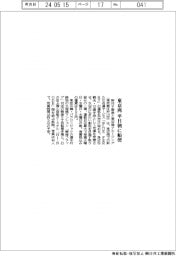 野村不動産など 東京湾で平日朝に船便