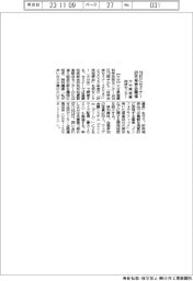 大分県産業科学技術センター、18日にセミナーと研究発表会開催