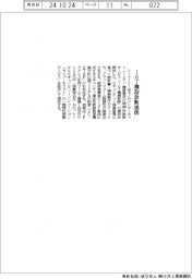 シーイーシーがIoT機器診断
