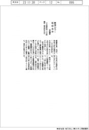 日鉄鋼板、東海カラーを吸収合併