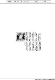 大阪・大東市がパナと災害協定