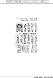 さあ出番/OKIエンジニアリング社長・大場宏之氏 DX・人材強化で効率化