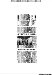 福島からあなたへ 震災・原発事故15年 今伝えたいこと(7)林精器製造(下)
