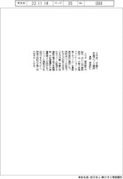 ミラボ、鳥取・若桜町に子育て支援アプリ提供
