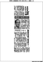 日本の岐路 重要政策の論点(上)明治安田総合研究所 チーフエコノミスト・小玉祐一氏