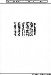 参天製薬、独で近視抑制薬販売