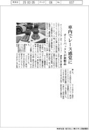 オートバックス、車内でレース感覚に 新製品投入