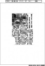 東京建物、福岡の公園整備 博多のまち にぎわい創出