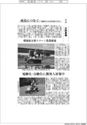 成長につなぐ-事例17ゴールズ&169ターゲット(237)井関農機