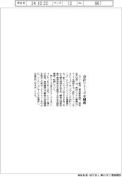 エプソン販売 会計シリーズを刷新