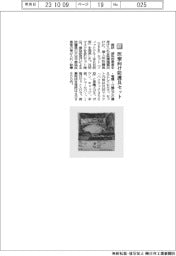興研、医療向け防護具セット