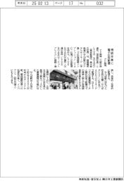 アド南海、視聴率元に電子広告配信