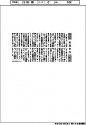 産業春秋/洗濯機とAI
