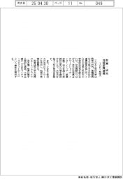 TDKと秋田大 教育・研究地域振興連携