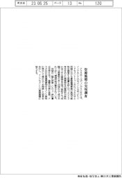アミタHD、資源循環の実現調査