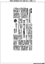中堅・中小 鉄鋼・非鉄経営の最前線(64)業界盟主の責任