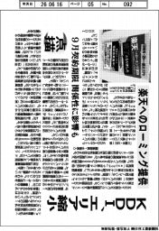 点描/KDDI、楽天へのローミングエリア縮小 9月契約期限 関係性に影響も