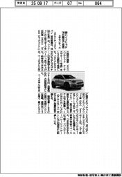 ステランティス、特別仕様車「600ハイブリッド」150台限定で発売